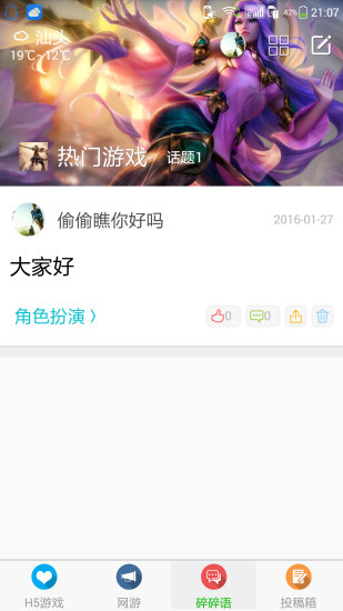 指尖玩 v1.0.30 安卓版 2