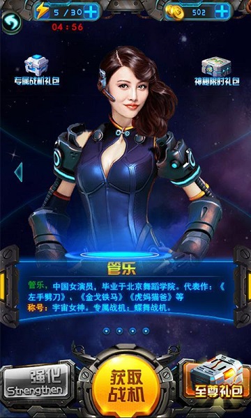 全明星機(jī)戰(zhàn) v1.0 安卓版 0