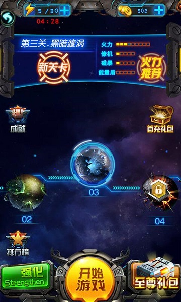 全明星機(jī)戰(zhàn) v1.0 安卓版 1
