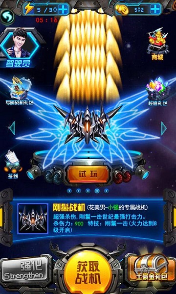 全明星機(jī)戰(zhàn) v1.0 安卓版 4