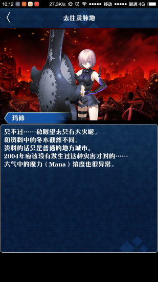 fate狗手冊 v0.1.1 安卓版 0