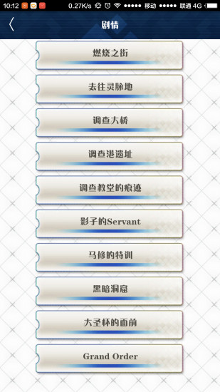 fate狗手冊 v0.1.1 安卓版 1