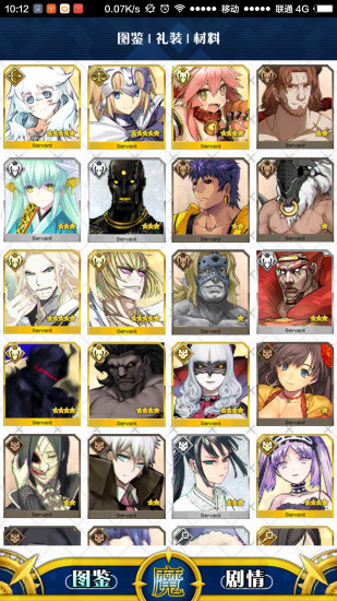 fate狗手冊 v0.1.1 安卓版 2