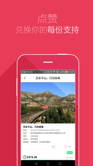 點(diǎn)贊網(wǎng)app最初版本(點(diǎn)贊基金) v1.0 安卓版 1