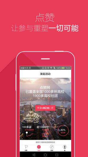 點(diǎn)贊網(wǎng)app最初版本(點(diǎn)贊基金) v1.0 安卓版 3