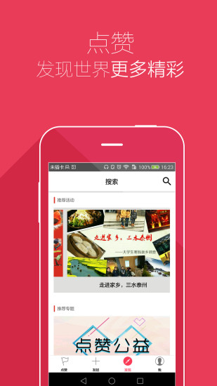 點(diǎn)贊網(wǎng)app最初版本(點(diǎn)贊基金) v1.0 安卓版 2