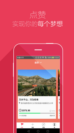 點(diǎn)贊網(wǎng)app最初版本(點(diǎn)贊基金) v1.0 安卓版 0