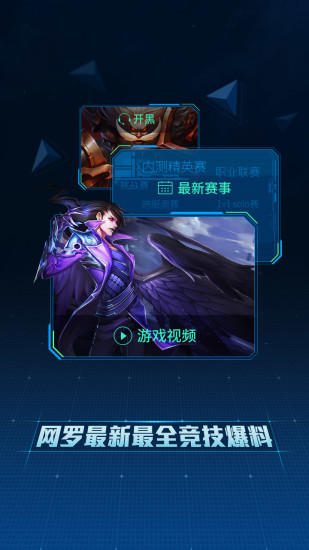 電競(jìng)俠蘋(píng)果版 v3.6.1 iphone越獄版 0