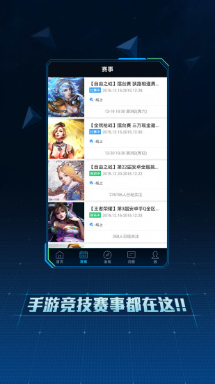 電競(jìng)俠蘋(píng)果版 v3.6.1 iphone越獄版 3