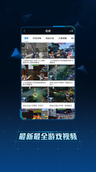 電競(jìng)俠蘋(píng)果版 v3.6.1 iphone越獄版 2