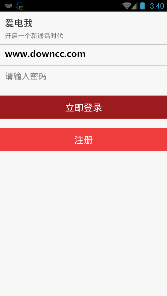 愛電我(旅行管家服務(wù)) v1.1.5 安卓版 1