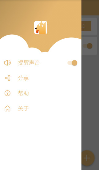 出門狗 v1.0.0.0 安卓版 0