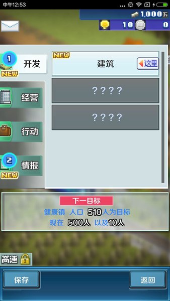 盆景城市鐵道無(wú)限金幣版 v1.1.3 安卓修改版 0