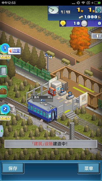 盆景城市鐵道無(wú)限金幣版 v1.1.3 安卓修改版 1
