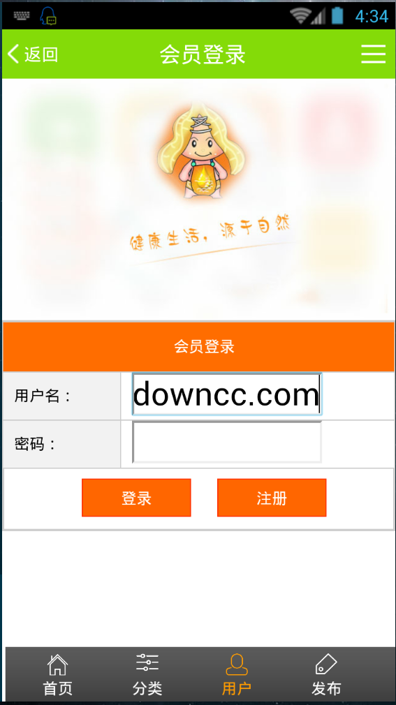 花生市場網 v2.0.30 安卓版 3