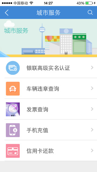 龍巖公共服務(wù)網(wǎng)客戶端 v3.0.20 安卓版 0