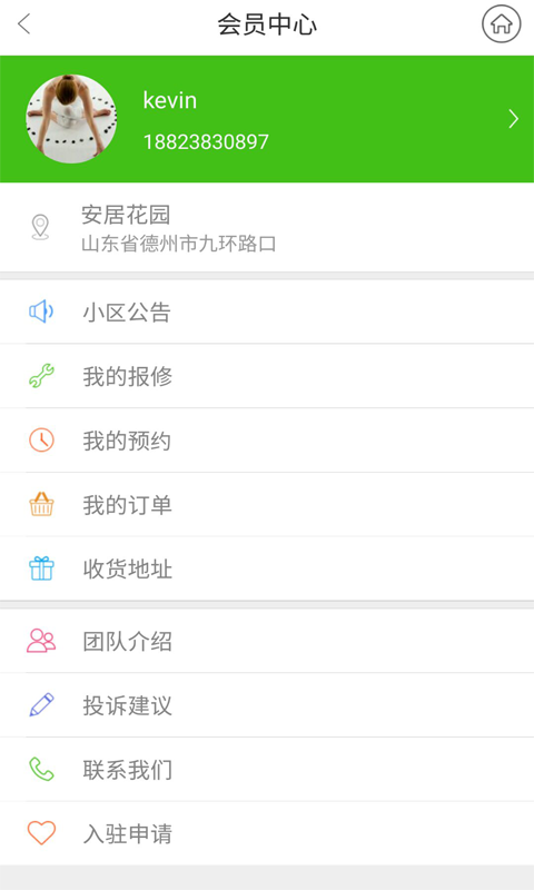 親來了 v1.0 安卓版 2