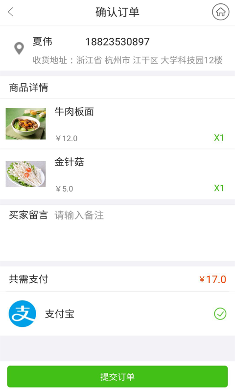 親來了 v1.0 安卓版 3