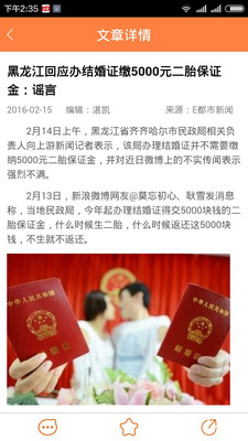 e都市新聞 v1.0 安卓版 0