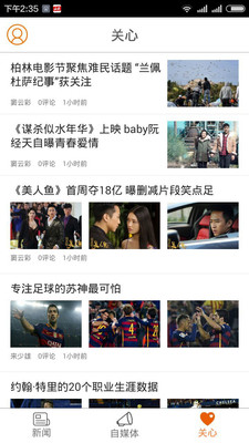 e都市新聞 v1.0 安卓版 1