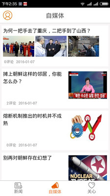 e都市新聞 v1.0 安卓版 2