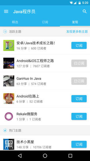 Java程序員 v2.3.0  安卓版 1