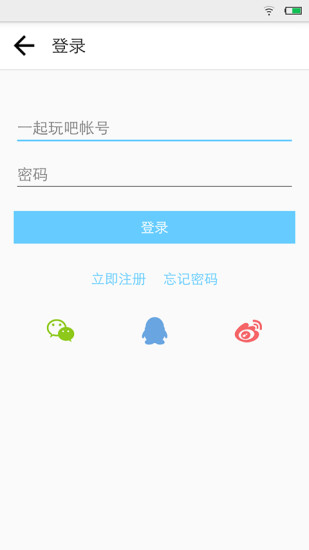 手游頭條 v1.01 安卓版 2