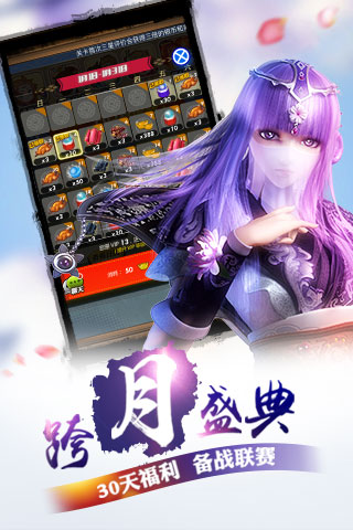 秦時明月bt公益服 v6.8.0 安卓sf無限元寶版 3