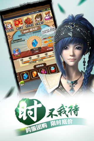 秦時明月bt公益服