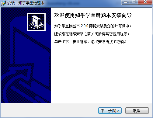 知乎學堂錯題本 v2.0.0.8 官方最新版 0