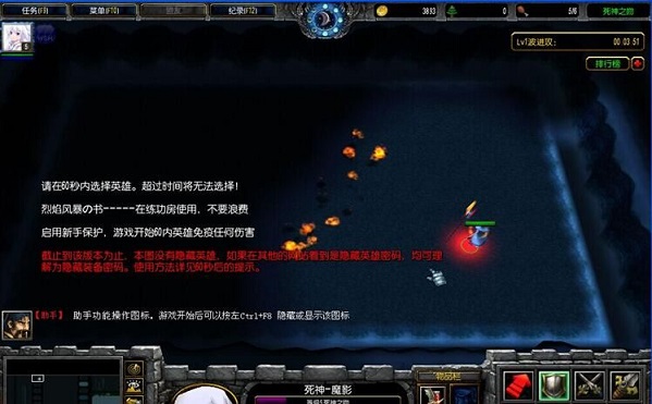 冰雪保衛(wèi)戰(zhàn)1.52正式版_魔獸防守地圖 附隱藏英雄密碼 0