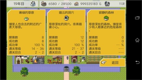 防衛(wèi)RPG2修改版 v1.0.5 安卓無限金幣版 1