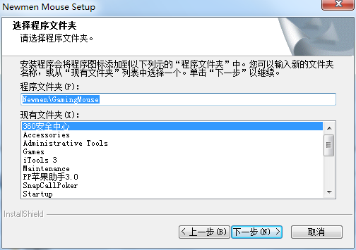 新貴自由豹1100鼠標(biāo)驅(qū)動 v1.0 官方版 0