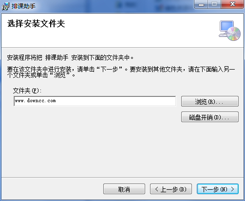易酷排課助手 v9.5.6 官方免費(fèi)版 0