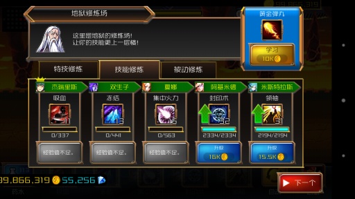 安卓手游地獄塔入侵漢化修改版 v1.02 安卓版 1