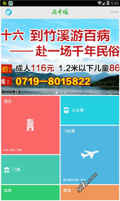游十堰手機(jī)版2