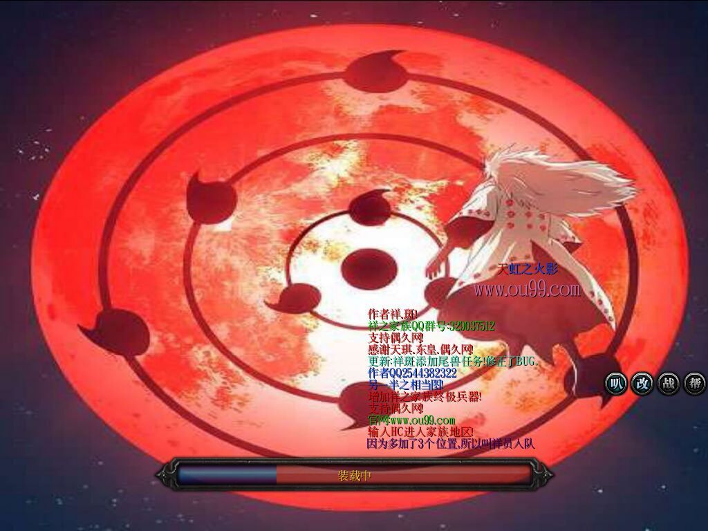 天鴻之火影之無(wú)限封印 附隱藏英雄密碼 0