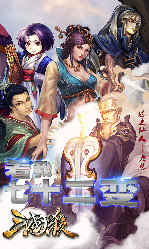 三國殺手機(jī)版邊鋒 v3.5 官網(wǎng)安卓版 0