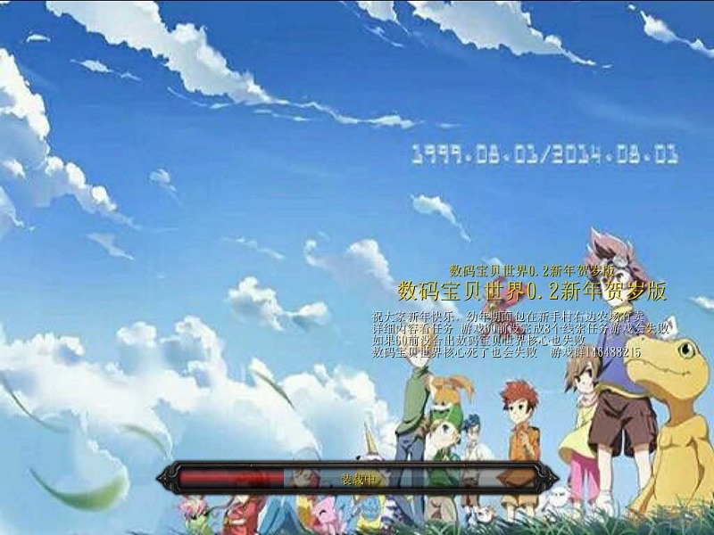 數(shù)碼寶貝世界新年賀歲版(附隱藏英雄密碼)  0
