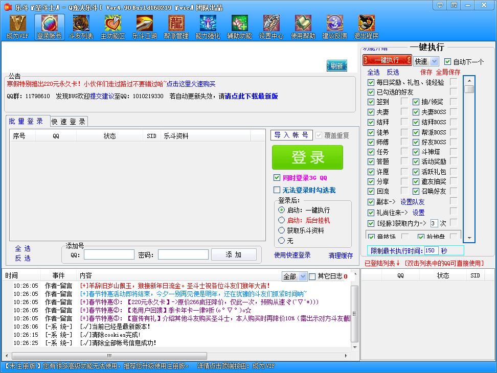 Vic樂(lè)斗圣斗士 v4.92 綠色版 0
