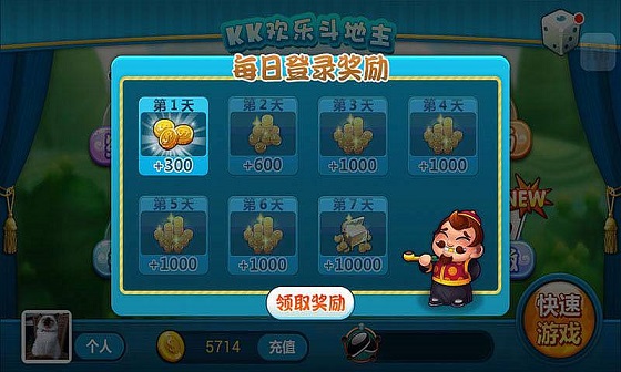 kk歡樂(lè)斗地主單機(jī)版手游 v3.503 安卓版 2