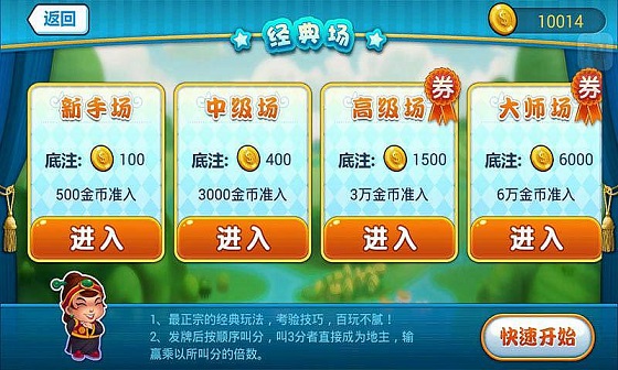 kk歡樂(lè)斗地主單機(jī)版手游 v3.503 安卓版 0