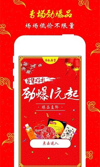 我買網(wǎng)福利社 v2.7.1 安卓版 0