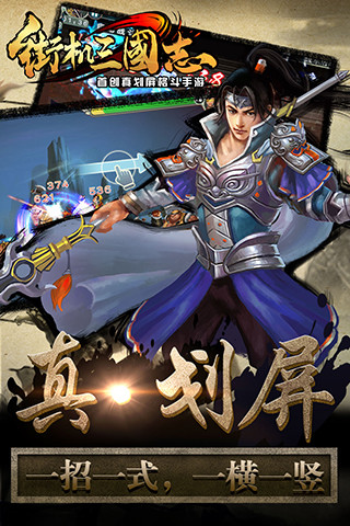 街機(jī)三國(guó)志 v3.2.00 安卓版 0