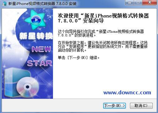 新星iPhone視頻格式轉換器 v7.8.0.0 官方版 0