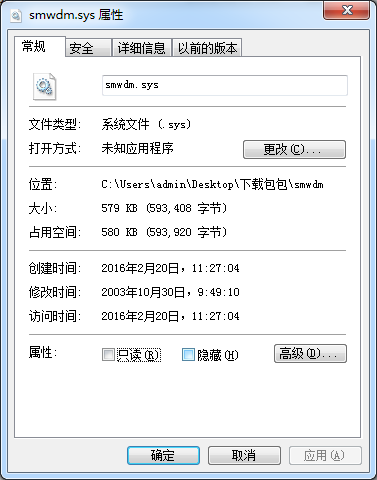 smwdm.sys  0