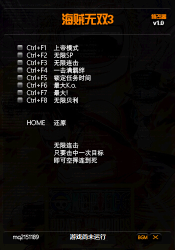 海賊無(wú)雙3屬性修改器  0