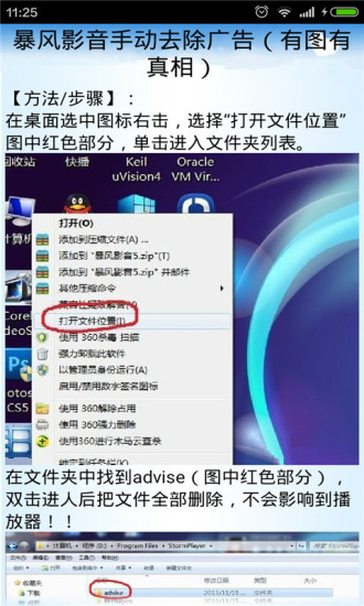 暴風(fēng)影音實(shí)用教程 v3.5 安卓版 2