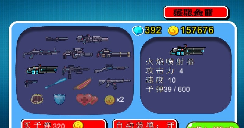火柴人2016最新修改版 v2.0.7 安卓無限金幣修改版 0