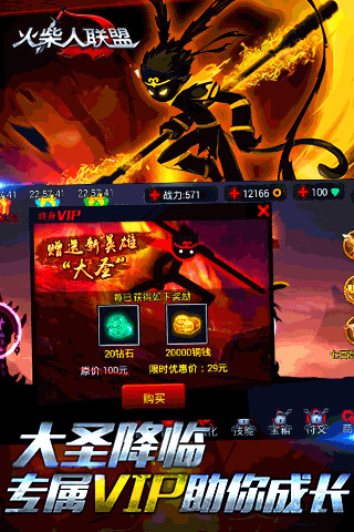 火柴人聯(lián)盟內(nèi)置功能作弊菜單 v5.9.9 安卓版 1